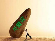 SEO專員，如何評估一個外鏈的價值？