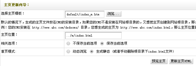 Dedecms網(wǎng)站 Dedecms網(wǎng)站移動(dòng)化 網(wǎng)站移動(dòng)化 網(wǎng)站優(yōu)化