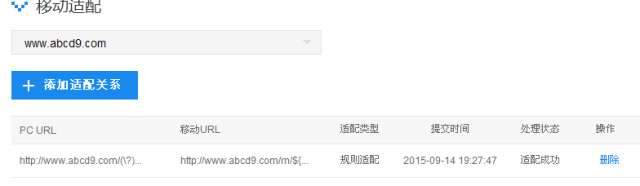 Dedecms網(wǎng)站 Dedecms網(wǎng)站移動(dòng)化 網(wǎng)站移動(dòng)化 網(wǎng)站優(yōu)化