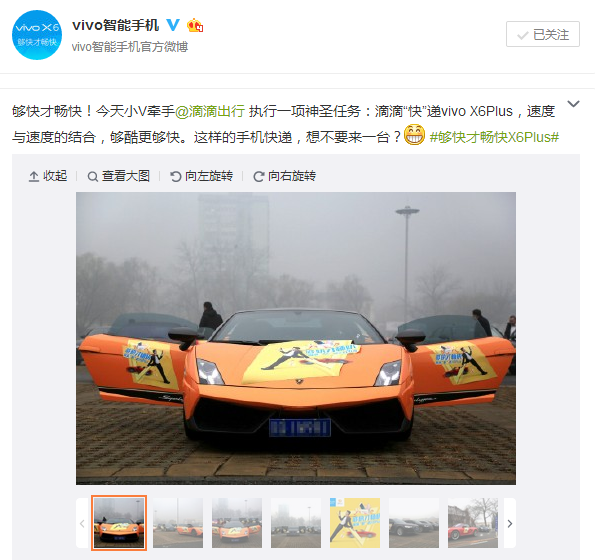 如何打造最火爆的手機？vivo教你玩轉(zhuǎn)快字 