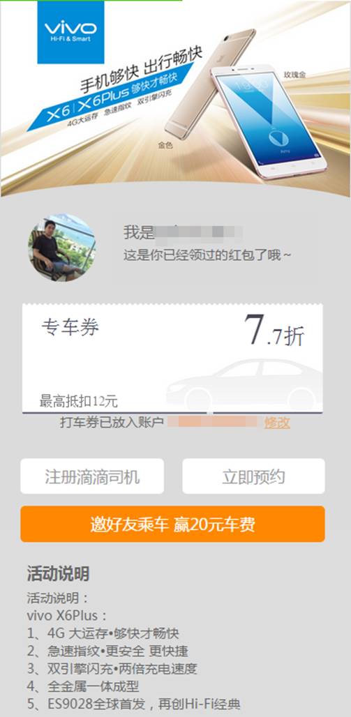 如何打造最火爆的手機？vivo教你玩轉(zhuǎn)快字 