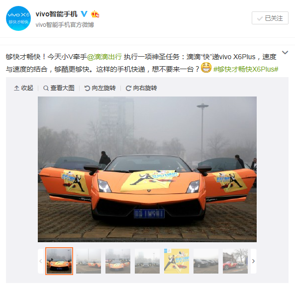 夠快才暢快vivo X6&X6Plus全國(guó)最熱賣 