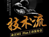 AGM MINI，引領(lǐng)旅行手機(jī)新概念