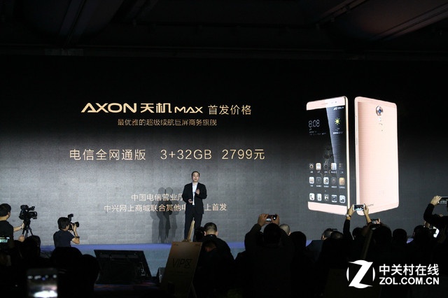 服務(wù)再升級 AXON天機Max發(fā)布會全程回顧