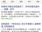 如何防止在網絡上被“人肉”出來？
