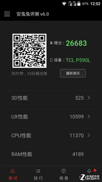 指紋識(shí)別800萬像素拍照 TCL樂玩2C評測 