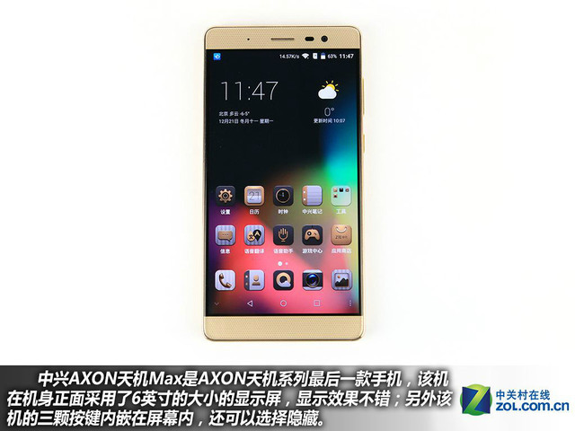 服務(wù)全面升級(jí) 中興AXON天機(jī)Max購(gòu)機(jī)手冊(cè)