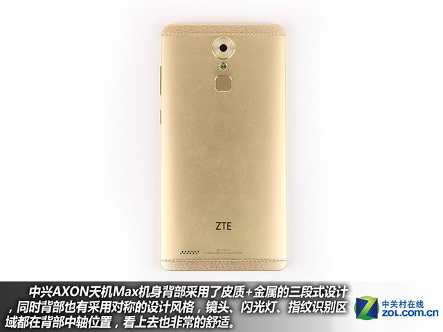服務(wù)全面升級(jí) 中興AXON天機(jī)Max購(gòu)機(jī)手冊(cè)