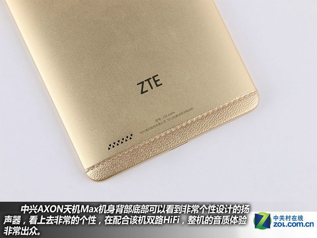 服務(wù)全面升級(jí) 中興AXON天機(jī)Max購(gòu)機(jī)手冊(cè)