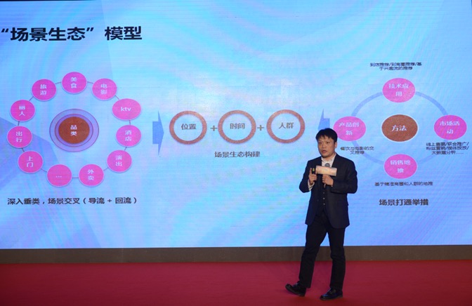 百度公司副總裁、百度糯米總經(jīng)理曾良