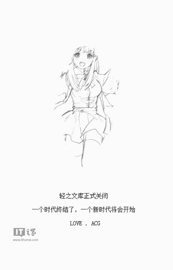涉嫌盜版，輕小說(shuō)網(wǎng)站輕之國(guó)度/輕之文庫(kù)被立案調(diào)查