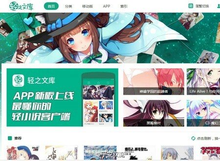 涉嫌盜版，輕小說(shuō)網(wǎng)站輕之國(guó)度/輕之文庫(kù)被立案調(diào)查