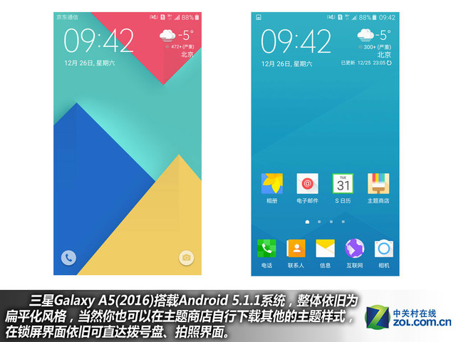 雙2.5D+全網(wǎng)通4G 三星A5(2016)購機(jī)手冊(cè)