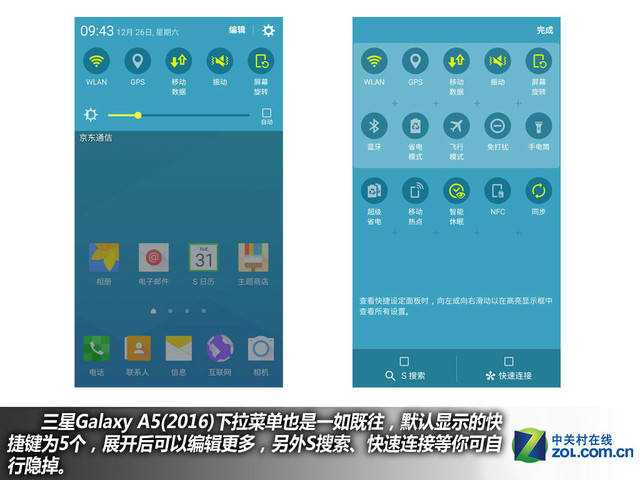 雙2.5D+全網(wǎng)通4G 三星A5(2016)購機(jī)手冊(cè)