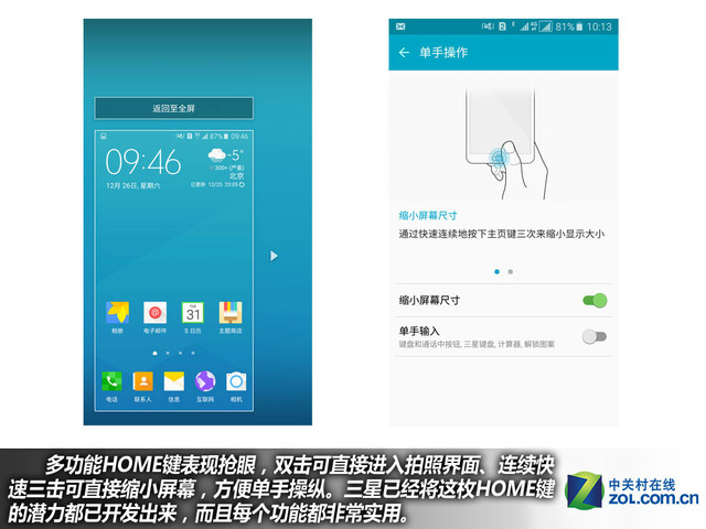 雙2.5D+全網(wǎng)通4G 三星A5(2016)購機(jī)手冊(cè)
