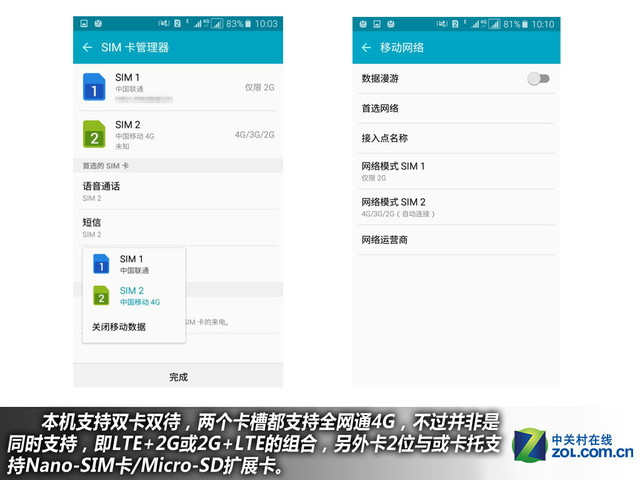 雙2.5D+全網(wǎng)通4G 三星A5(2016)購機(jī)手冊(cè)