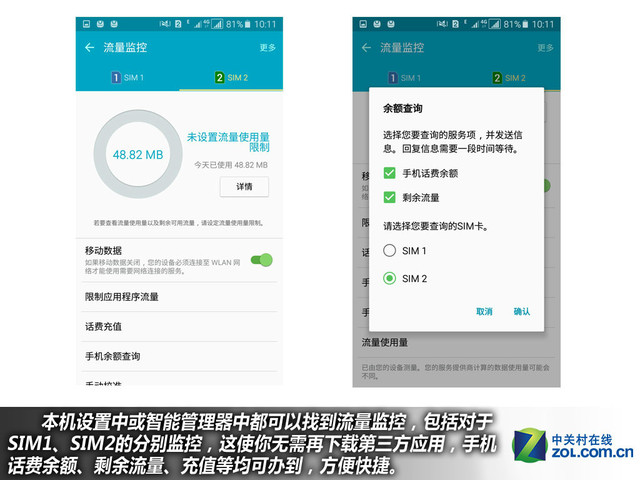 雙2.5D+全網(wǎng)通4G 三星A5(2016)購機(jī)手冊(cè)