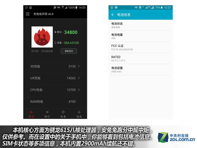 雙2.5D+全網(wǎng)通4G 三星A5(2016)購機(jī)手冊(cè)