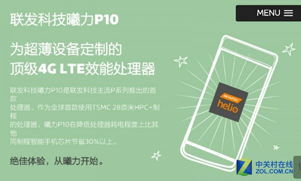 千元利器！聯(lián)發(fā)科自爆P10手機(jī)：全網(wǎng)通 