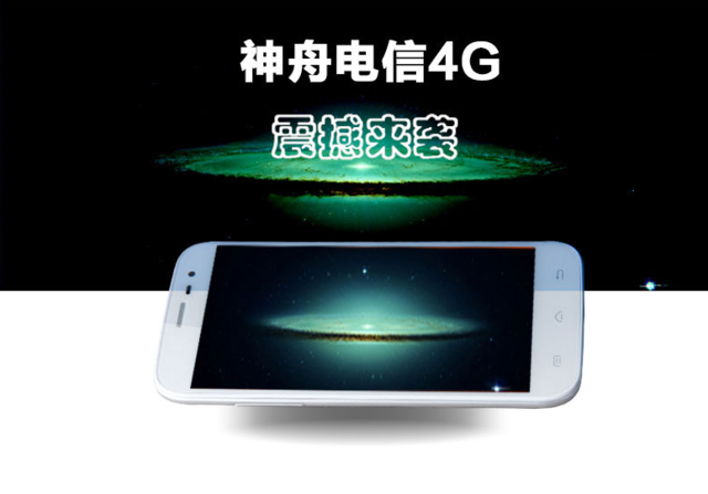 電信用戶您別慌，神舟F50幫您忙 