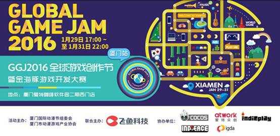 社交游戲開(kāi)發(fā)商 游戲開(kāi)發(fā)大賽 GlobalGameJam2016