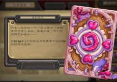 爐石傳說(shuō)卡背魔獸坐騎冬幕節(jié)好禮放送
