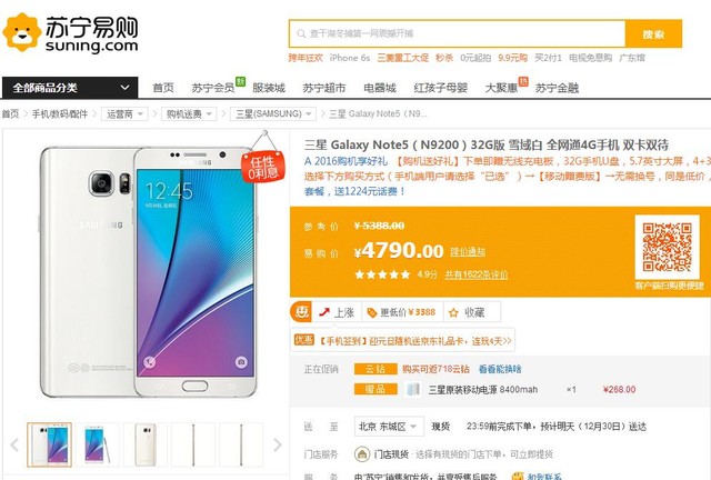 時(shí)尚商務(wù)范兒 三星Note 5元旦促銷(xiāo)降700 