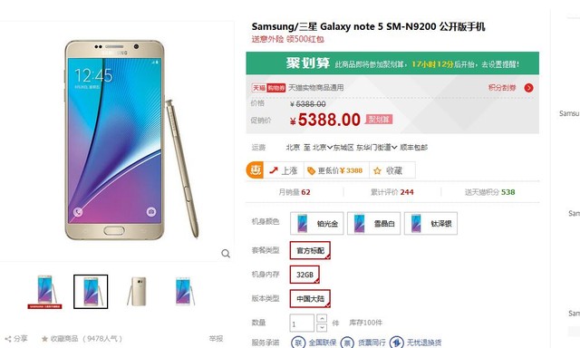 時(shí)尚商務(wù)范兒 三星Note 5元旦促銷(xiāo)降700 