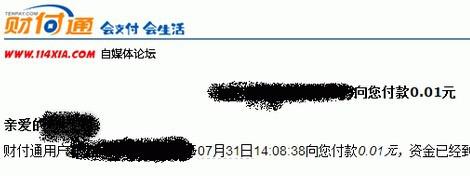 經(jīng)典案例分析通過財付通50元日加好友2500個？