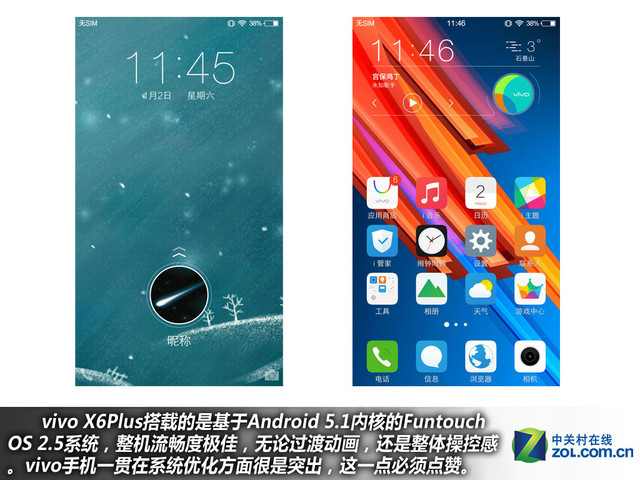 雙引擎閃充+4GB RAM vivo X6Plus購(gòu)機(jī)手冊(cè)