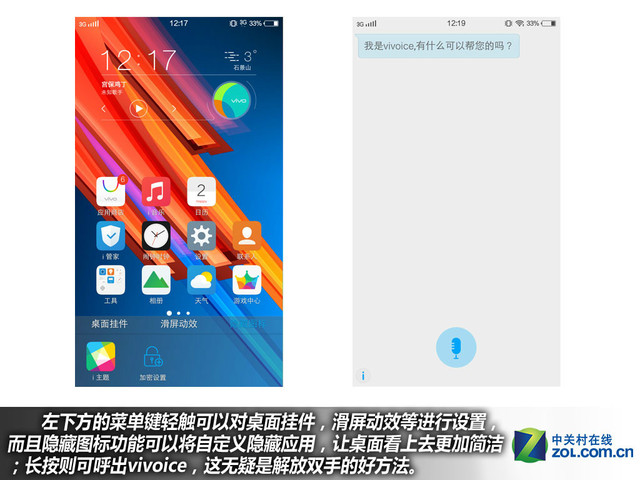 雙引擎閃充+4GB RAM vivo X6Plus購(gòu)機(jī)手冊(cè)