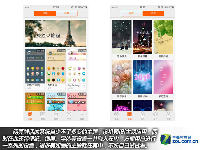 雙引擎閃充+4GB RAM vivo X6Plus購(gòu)機(jī)手冊(cè)