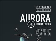 小牛電動車新版發(fā)布 價格真信仰！