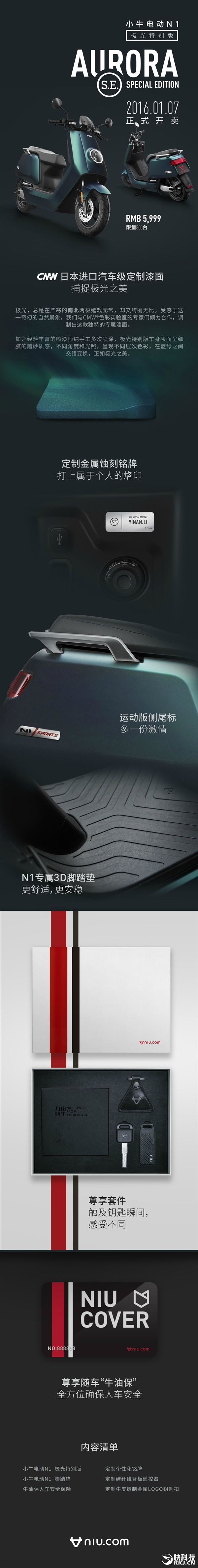 小牛電動(dòng)車(chē)新版發(fā)布 價(jià)格真信仰！