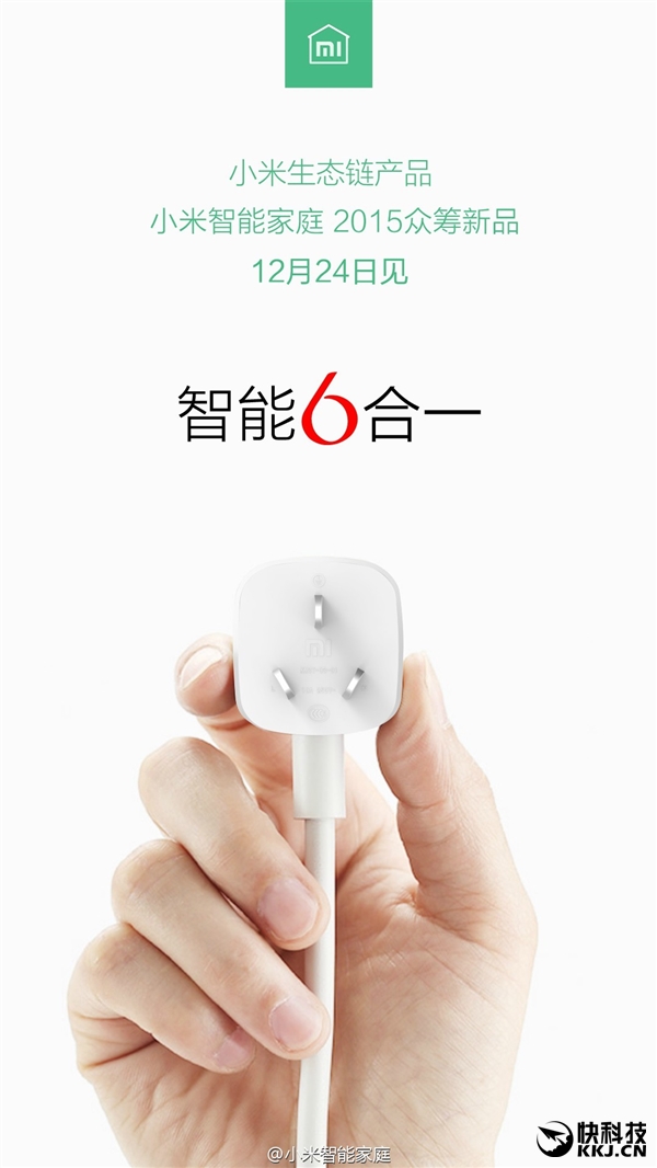 小米自曝眾籌新品 這次沒(méi)懸念了！