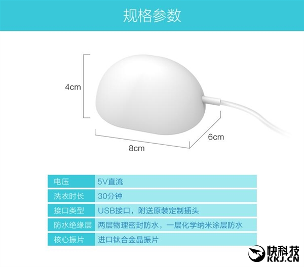 長(zhǎng)8厘米 智能洗衣蛋來(lái)了：防水+震動(dòng)