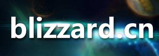 暴雪六款網(wǎng)游整合 統(tǒng)一Blizzard域名 