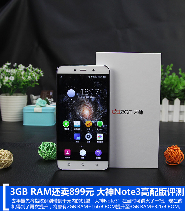 3GB RAM還賣899元 大神Note3高配版評(píng)測(cè) 