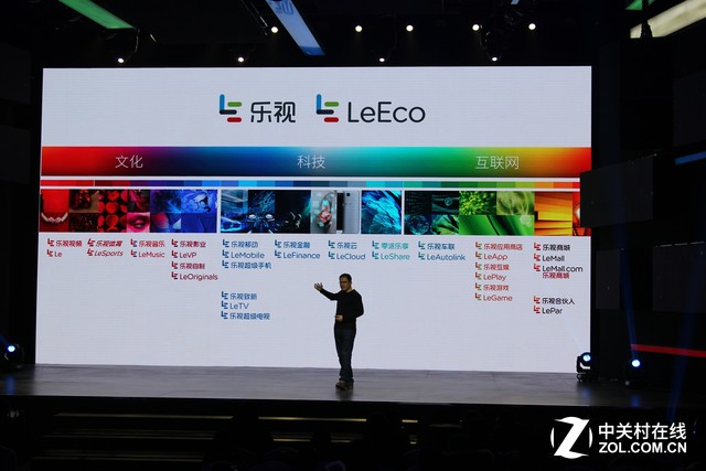 樂(lè)視全球品牌升級(jí) 超級(jí)手機(jī)等子生態(tài)換標(biāo) 