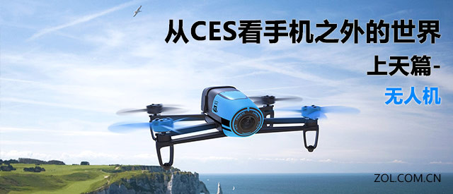 從CES看手機(jī)之外的世界:上天篇-無人機(jī) 