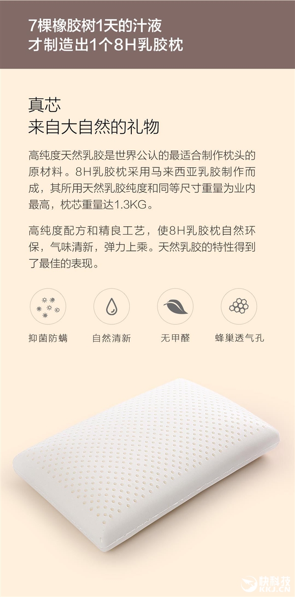149元！小米枕頭來了：醫(yī)用級防螨