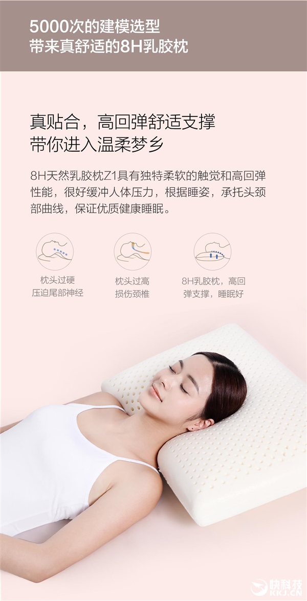 149元！小米枕頭來了：醫(yī)用級防螨