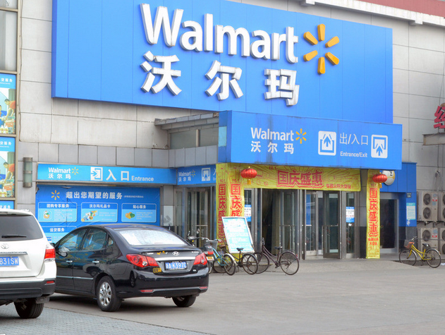 沃爾瑪全球關(guān)閉269家門店 中國門店卻在增加