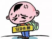 淺析：網(wǎng)站SEO優(yōu)化站內(nèi)鏈接的作用及其優(yōu)化？