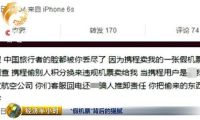 知乎女神詐騙：“聰明”的知乎用戶是怎么被摳腳大漢騙到的？