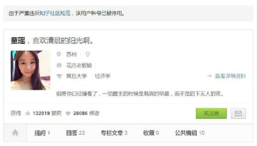知乎女神詐騙：“聰明”的知乎用戶是怎么被摳腳大漢騙到的？