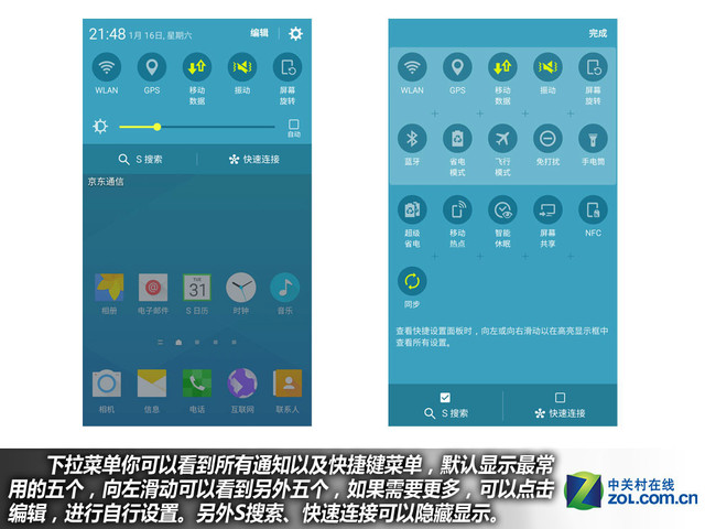 "不玩不快"最強(qiáng)音 三星全新A9購機(jī)手冊