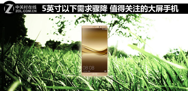 5英寸以下需求驟降 值得關(guān)注的大屏手機 