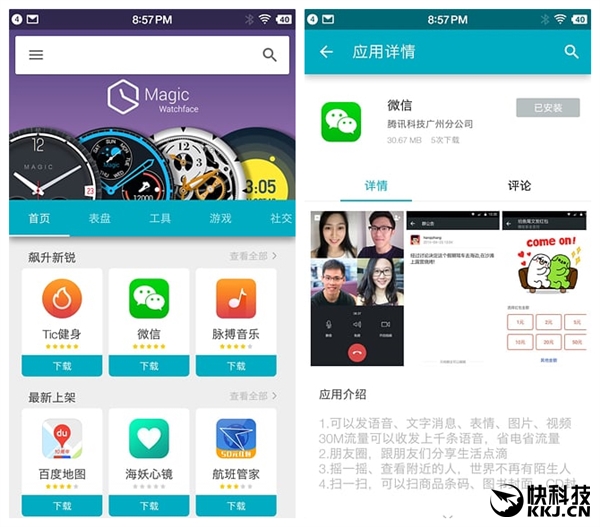 谷歌官方合作！出門問問發(fā)布Android Wear應(yīng)用商店
