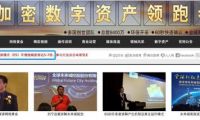 獨(dú)家調(diào)查網(wǎng)絡(luò)黃金：虛假宣傳涉嫌傳銷